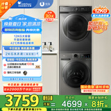 小天鹅（LittleSwan）洗烘套装 12KG滚筒洗衣机全自动+10KG热泵烘干机 1.1洗净比 除菌 TG120V098WDT+02家电国家补贴