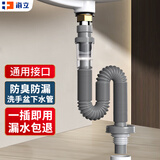 海立洗手盆池下排水管防臭神器台面盆浴室柜伸缩96cmABS软管73318Q