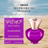 范思哲（VERSACE）落日梦曲浓香水5ml 小样 有盒子无喷头木制柑橘调EDP生日新年礼物