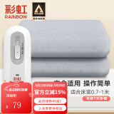 彩虹电热毯小功率电褥子安全家用调温型学生宿舍加热取暖电毯子电热垫 150*70cm单人款J0715H-49