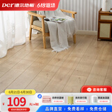 德尔（Der）超E0环保猎醛强化复合地板家用木地板耐磨防潮地暖可用 暮光森林（10mm厚）全包