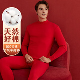 顶瓜瓜顶呱呱秋衣秋裤男纯棉半高领薄款内衣大码棉毛衫男中国红185