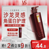 沙宣护发素修护水养400g氨基酸修护润发护发乳大红瓶男士女士通用