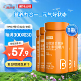 诺特兰德 血橙复合b族维生素咀嚼片【60片*8瓶】复合维生素b1b2b6