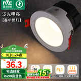 雷士（NVC）筒灯LED防眩筒射灯嵌入式天花灯家用客厅泛光过道灯玄关灯服装店 【泛光明亮空间】春华-7W三色光