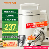 九阳（Joyoung）豆浆机1.3L破壁免滤轻音降噪304不锈钢3-4人用家用多功能全自动榨汁机料理机D08EC