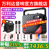 万利达（Malata） Y5/Y6三代月光宝盒系列广场舞音响户外移动手提便携大功率蓝牙音箱唱歌直播低音炮带无线麦克风 Y8-黑色-双话筒（8英寸）