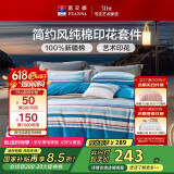 富安娜 床上四件套100%纯棉 条纹中性床单被套 单双人套件203*229cm 