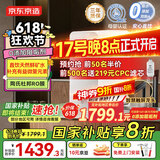 京东京造国家补贴净水器家用净水机灵犀鲜矿水1200G 净矿双水直饮 陶氏RO反渗透厨下直饮机星河净饮机一体