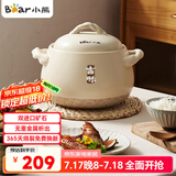 小熊（Bear）砂锅煲汤锅  耐高温不开裂 宽口炖锅燃气灶陶瓷锅沙锅瓦罐4.5L