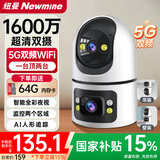 纽曼无线家用智能AI摄像头高清监控器360度无死角带夜视全景语音手机远程旋转可对话室内外家庭云台
