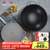 王源吉 手工铸铁锅炒菜锅老式生铁无涂层不粘古法圆底炒锅望江南32cm