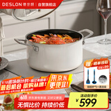 德世朗（DESLON）云璟珐琅汤锅不粘锅家用炖煮焖烧锅煲汤24cm燃气电磁炉通用