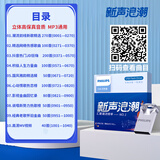 飞利浦车载u盘无损音乐2025立体保真高音质歌曲原装原唱正版蓝牙音响mp3
