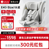 路途乐儿童安全座椅0–12岁全龄i-Size认证婴儿360度旋转 途跃pro月岩灰