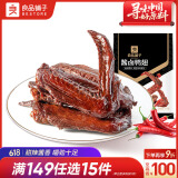 良品铺子 酱卤鸭翅115g鸭翅中 卤味熟食 休闲鸭肉零食 