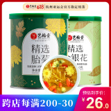 艺福堂茶叶花草茶精选金银花胎菊组合80g 新花封丘无硫熏养生凉茶菊花茶