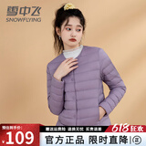 雪中飞轻薄羽绒内胆女式2024年新款秋冬季专柜薄款羽绒服女外套 紫色【新国标90绒】 L (165) 【建议105-115斤】