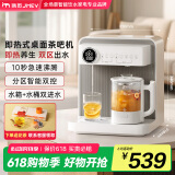 JMEY集觅桌面茶吧机C5即热式养生茶吧机饮水机家用养生壶台式小型饮水机桌面智能养生泡茶机速热饮水机 C5 即热型 养生茶吧机