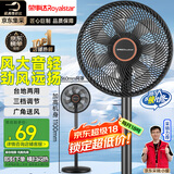 荣事达（Royalstar）【爆款推荐】电风扇交流定频家用7叶柔风落地扇台地两用大风量节能摇头电扇办公低噪 FD-30L501