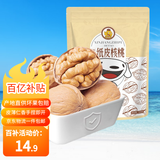 果夫子 阿克苏纸皮核桃500克/袋休闲孕妇零食新疆特产原味手剥185核桃