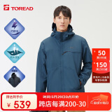 探路者（TOREAD）冲锋衣 秋冬情侣三合一套绒抓绒可脱卸加厚两件套登山服 防水透湿防寒服 户外保暖防风外套TAWWCK91901 铁蓝灰 L