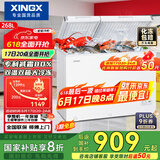 星星（XINGX） 268升小型冰柜双温家用双箱冷柜 左冷冻右冷藏 卧式减霜顶开门冰箱  BCD-268GE国家补贴
