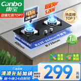 康宝（Canbo）燃气灶嵌入式天然气双灶具家用5.2KW猛火灶台炉具炉灶一级能效【国家补贴】JZT-2QB219