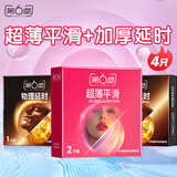 第六感避孕套 物理延时1只*2+超薄平滑2只 持久延时套套男用