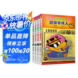怪杰佐罗力第六辑21-24 桥梁书（精装4册）和佐罗力一起发明创造，互动玩耍