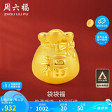 周六福3D硬金福袋黄金转运珠男女足金福字定价A1610303 约0.79g生日礼物