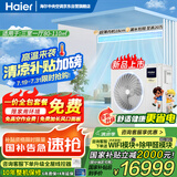 海尔（Haier）中央空调5匹一拖四风管机多联机一级能效【三室一厅】云舒Pro+RFC125MXSZ1VA全直流变频包安装