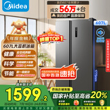 美的（Midea）607升双开门对开门家用电冰箱一级能效大容量风冷无霜节能变频BCD-607WKPZM(E）家电国家补贴20%