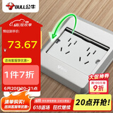 公牛（BULL） 开关插座十孔地插座全金属面板银色二五孔地插地面插座GD8Z256