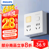 飞利浦（PHILIPS）插座转换器墙壁扩展转换插 头一转多插座 家用多功能排插总控开关无线一转四+小夜灯