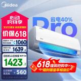 美的空调挂机大1匹酷省电pro新一级能效自清洁节能变频冷暖家电国家补贴20%智能卧室KFR-26GW/N8KS1-1P