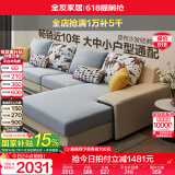 全友家居现代简约风L型布艺沙发家用客厅科技布带贵妃位转角沙发家具 水蓝|布皮沙发|左妃位 多人位 3.67m