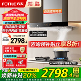 方太（FOTILE）油烟机灶具套装EMD20T+TH36B/31B 顶吸式抽吸油烟机燃气灶直流变频 厨房欧式大风量烟灶套装 【两件套】烟机+4.5KW高配液化气灶TH36B