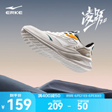 鸿星尔克男鞋凌跃2跑鞋夏季新款软弹减震跑步鞋网面透气黑色运动鞋子男 【热卖推荐款】微晶白/浮岩灰 39