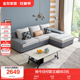 全友家居 客厅布艺沙发现代简约北欧家用L型沙发贵妃位科技布沙发家具