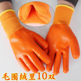 劳保手套工地防水PVC满挂胶全浸胶加厚加大耐磨耐油工作挂胶手套 10双（毛圈绒里） 均码