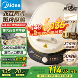 美的（Midea）电饼铛 电饼档 家用双面加热煎烤机烙饼锅  加大加深 三明治机早餐机大尺寸烤肉锅抗菌电煎锅30J58
