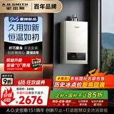史密斯（A.O.SMITH）【小精钢EC3】16升精钢燃气热水器 国家补贴 全免安装 持久恒温大水量 新品
