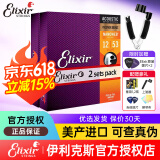 ELIXIR伊利克斯吉他弦16052琴弦全套民谣木吉他弦覆膜磷铜一套美产镀膜 两套装16052 磷铜-超薄覆膜