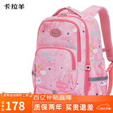 卡拉羊24L超轻游学包男女书包初中小学生大容量防泼水双肩包CX5487粉红