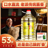 任意门贵州53度正宗酱酒纯粮食酒桶装白酒十斤茅台镇酱香型散酒高粱泡酒 原滋茅味桶装酒 53度 5000ml*1