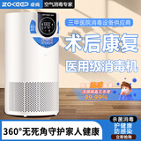 卓肯医用空气消毒机医用级医院用消毒净化器移动紫外线臭氧机等离子除菌杀菌病毒家用医护级室内卫健委 双重强力杀菌【医用G410J】紫外线+负离子