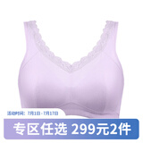 雪伦新品健康义乳文胸 植物染色义乳文胸 乳罩无钢圈 8330 丁香紫 80B
