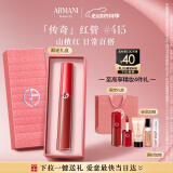 阿玛尼红管唇釉#415山楂红 显白口红礼盒唇蜜 520情人节生日礼物送女友