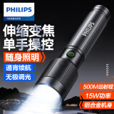 飞利浦（PHILIPS）金属变焦手电筒强光远射充电便携家用户外骑行应急灯SFL2141/93